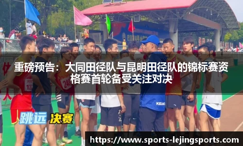 乐竞体育官方网站