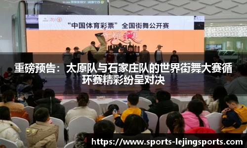 乐竞体育平台