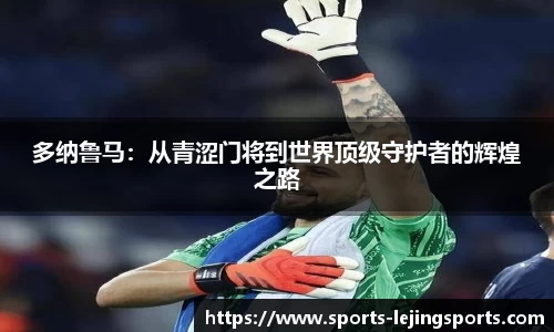 乐竞体育平台