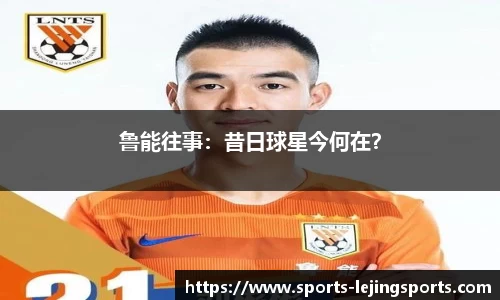 乐竞体育官方网站