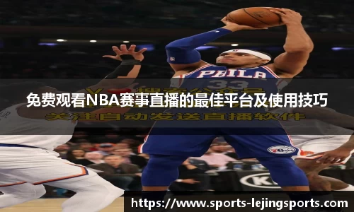 乐竞体育平台