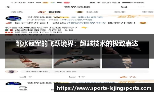 乐竞体育