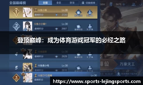 乐竞体育官方网站