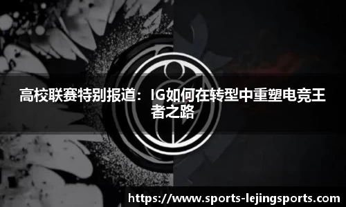乐竞体育官网