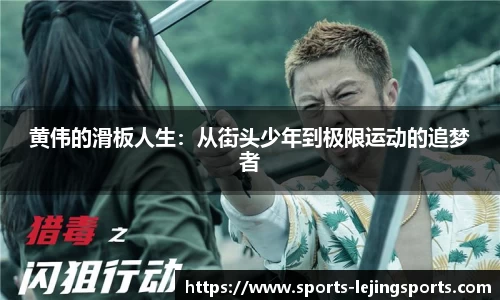 乐竞体育平台