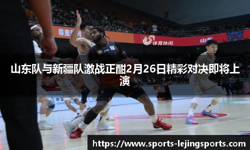 乐竞体育官方网站